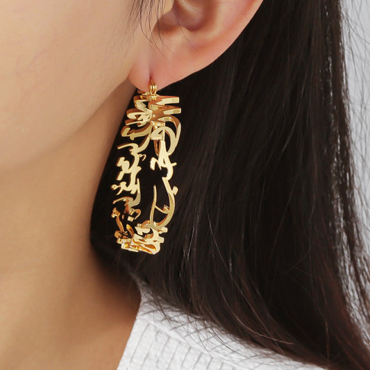 Islamic Calligraphy Arabic Earring QHE3090