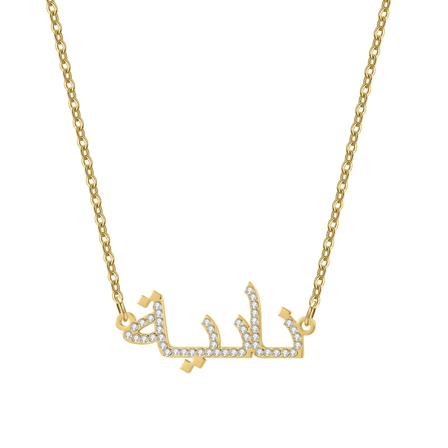 Custom Arabic Name Necklace QZN3201