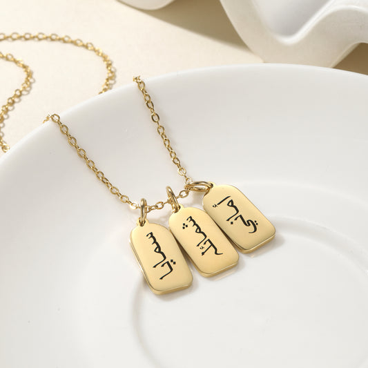 Engraving Arabic Necklace QD-N8710