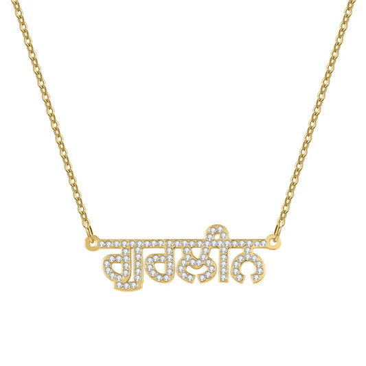 Custom Icy In Punjabi QZ-N8802