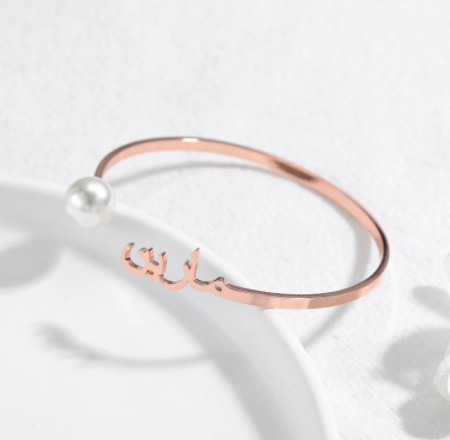 Arabic Name Bracelet Bangle SB268