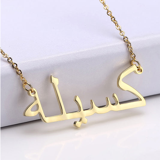 Arabic Name Necklace L17N003
