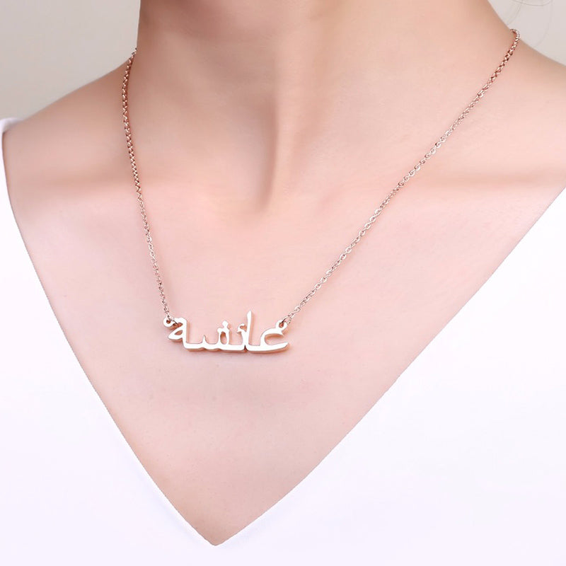 Arabic Name Necklace L17N003