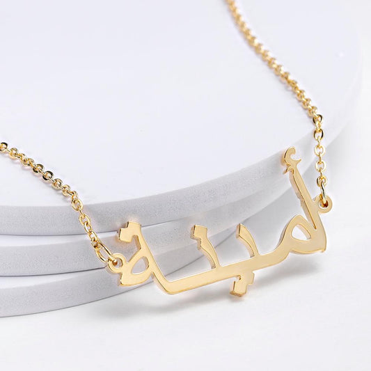 Arabic Name Necklace L17N003