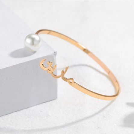 Arabic Name Bracelet Bangle  SB268