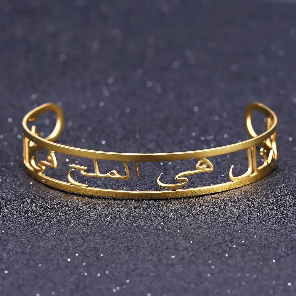 Arabic Name Bangles