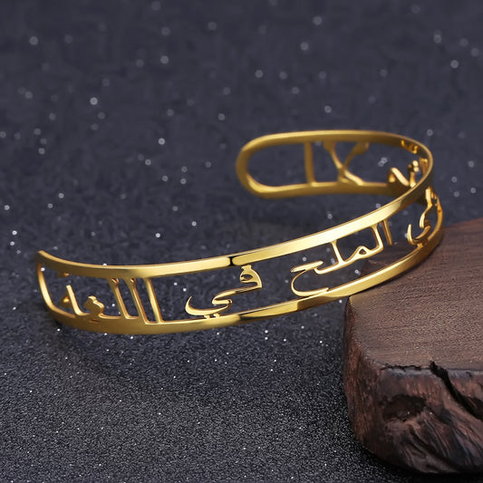 Arabic Name Bangles