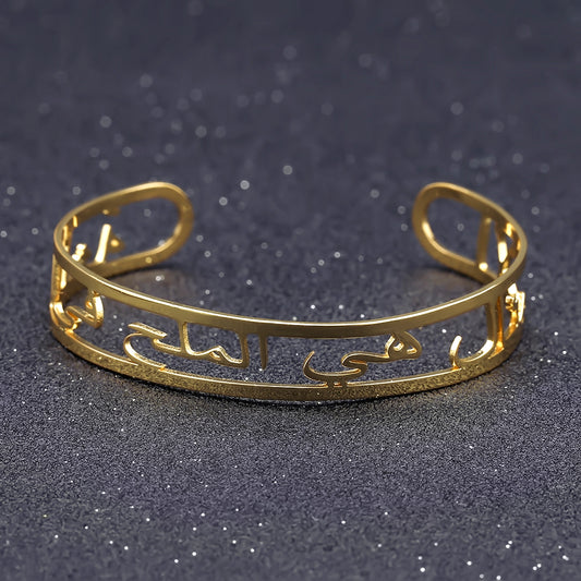 Arabic Name Bangles