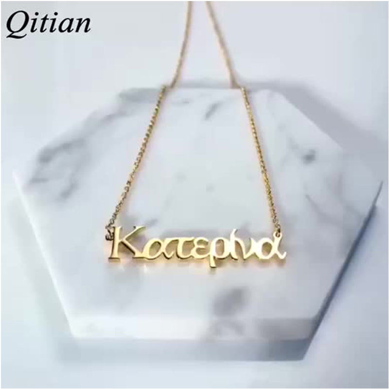 Greek Nameplate Necklace