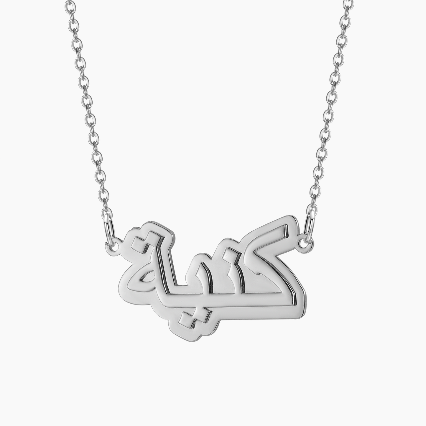 Arabic Magnetic Name Necklace QN819
