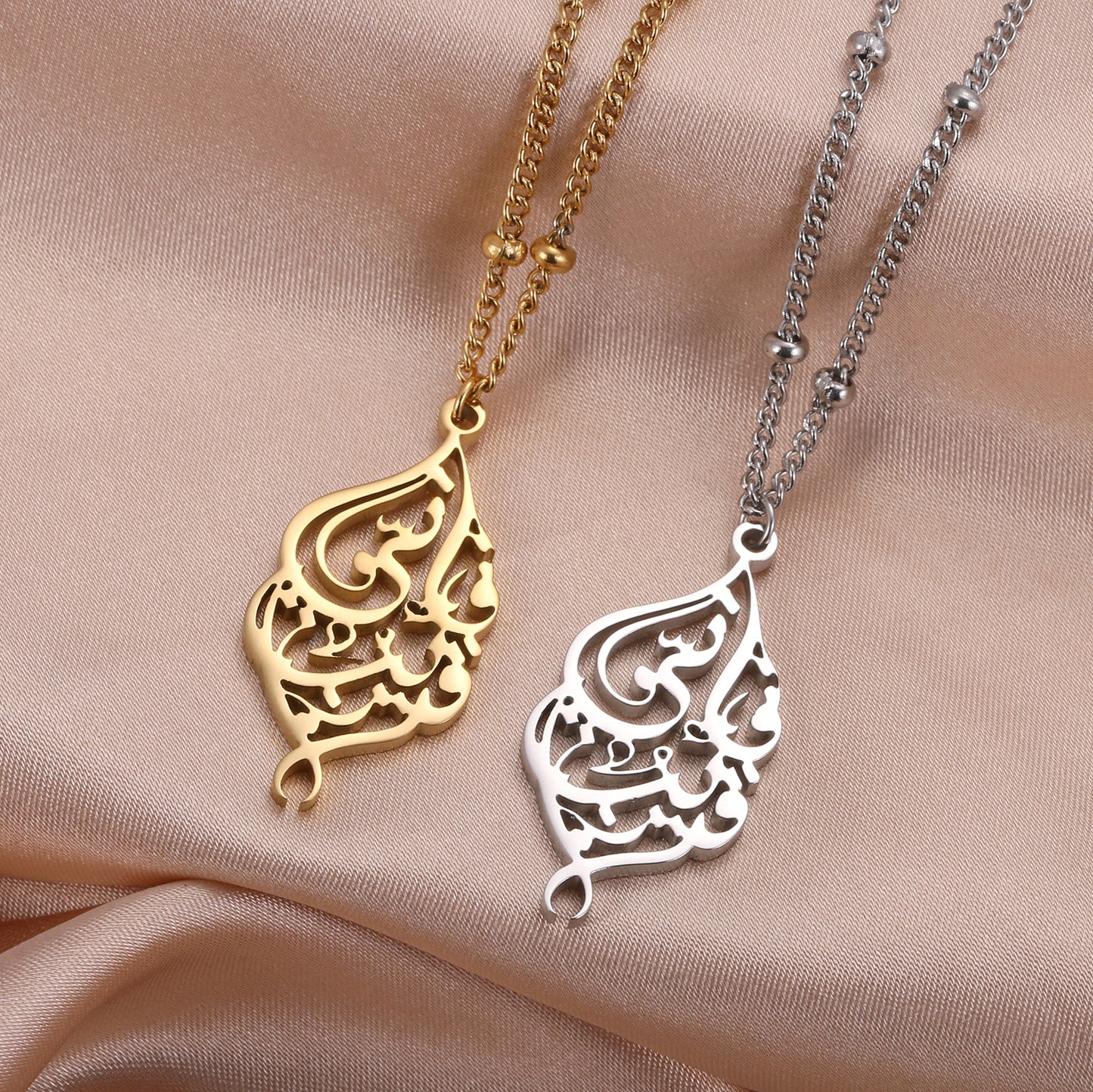 "I AM NEAR" NECKLACE Qur'an Allah Calligraphy MN279