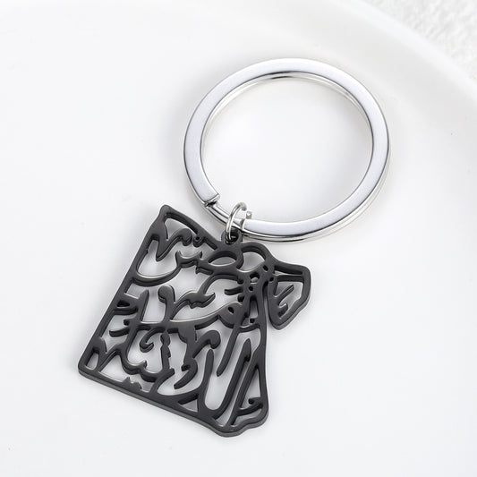 Key Chain Arabic Syria Map SK264-5