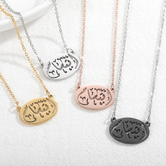 Calligraphy Arabic Necklace SN262-2