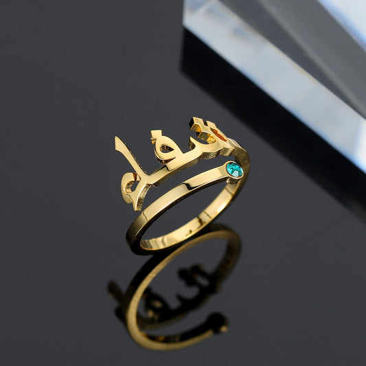 Arabic Birthstone Ring QR780