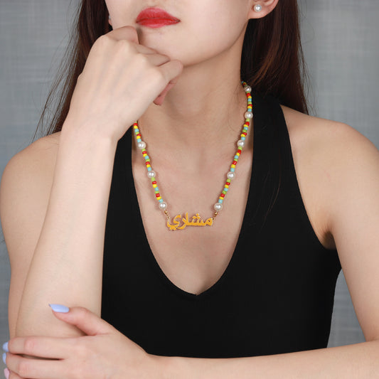 Enamel Arabic Name Necklace MN1779
