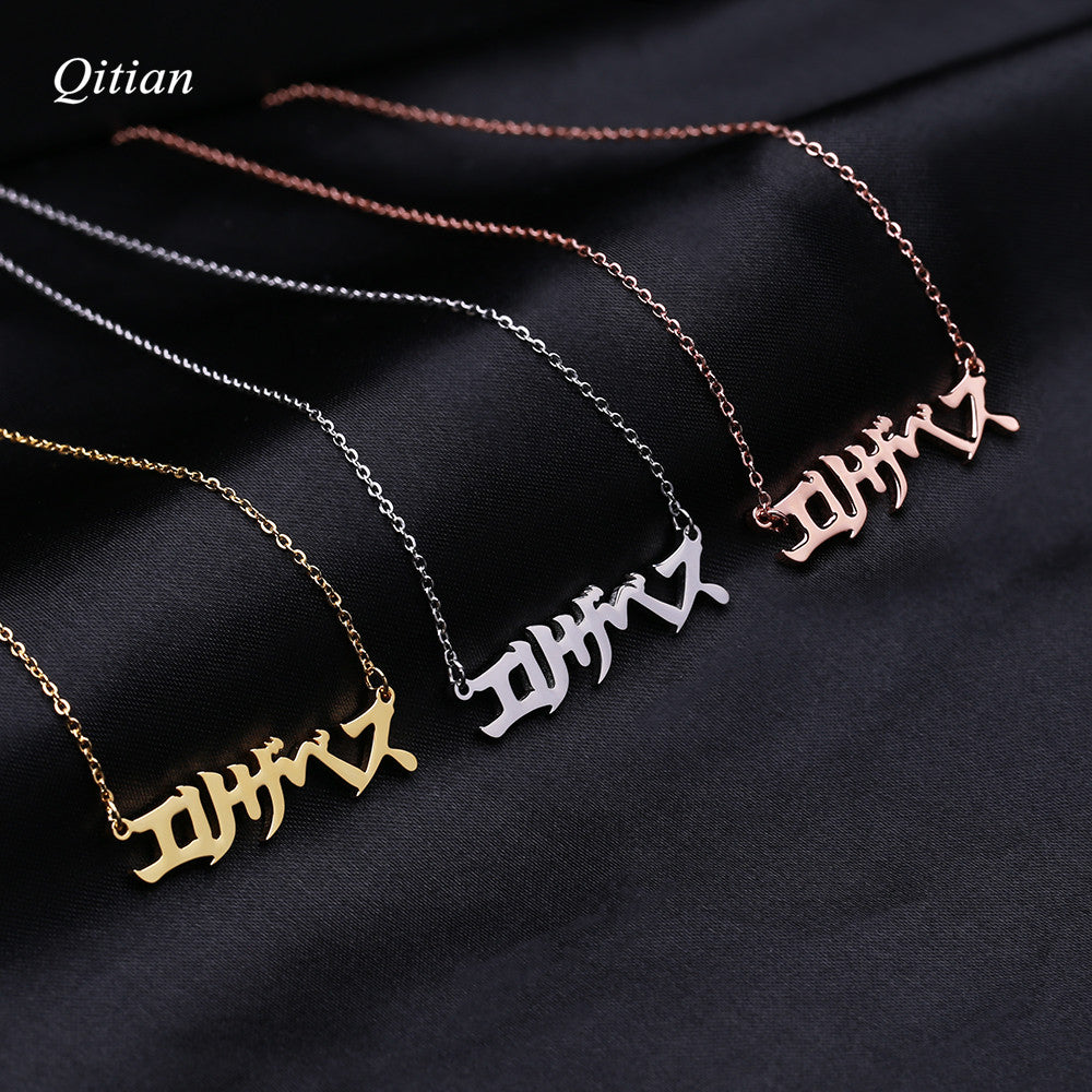 Janpanesische Namenskette