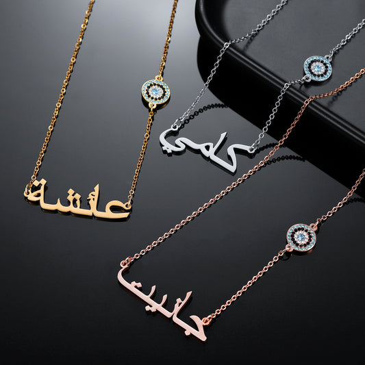 Collier de nom arabe mauvais œil QN534