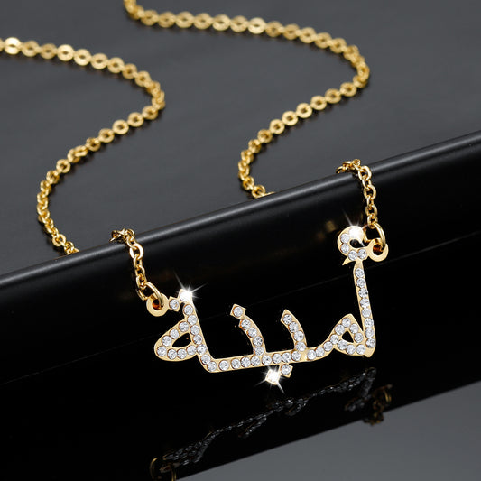 Arabic Iced Out Name Necklace  QN342