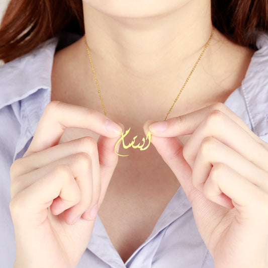 Arabic Allah Calligraphy Necklace QN266