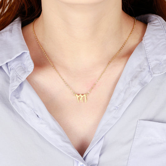 Nameplated Date Number Pendants  QN238