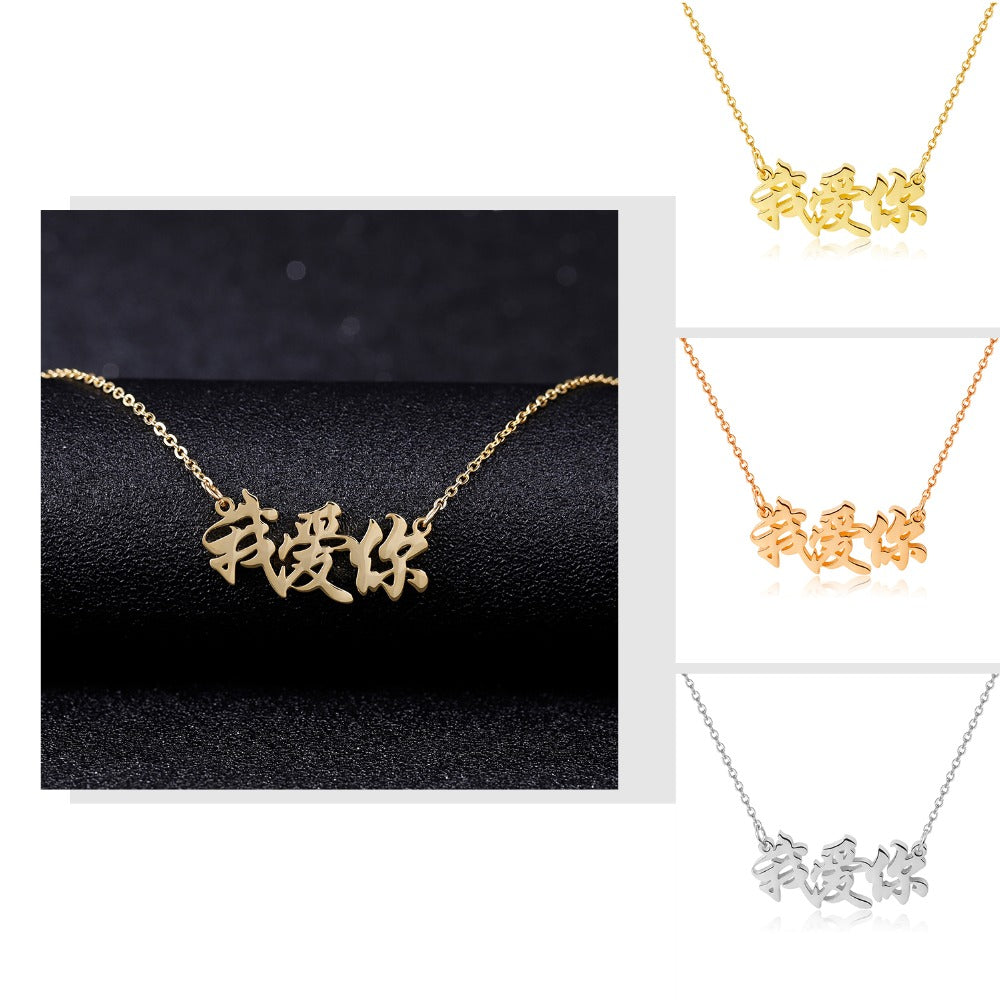 Chinese Name Necklace