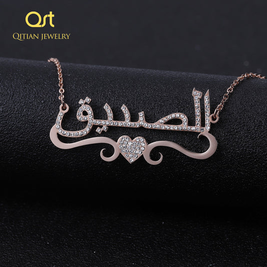 Arabic Heart With Any Name Necklace