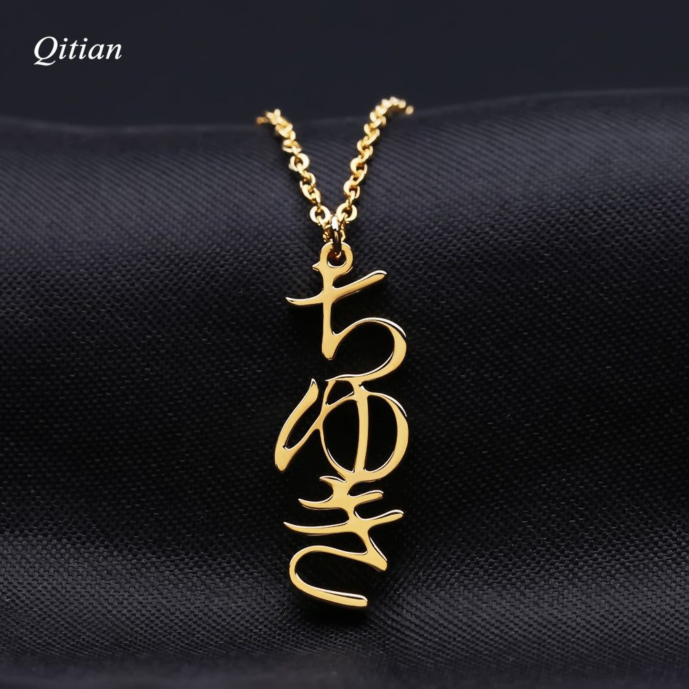 Japanese Hiragana Name Necklaces