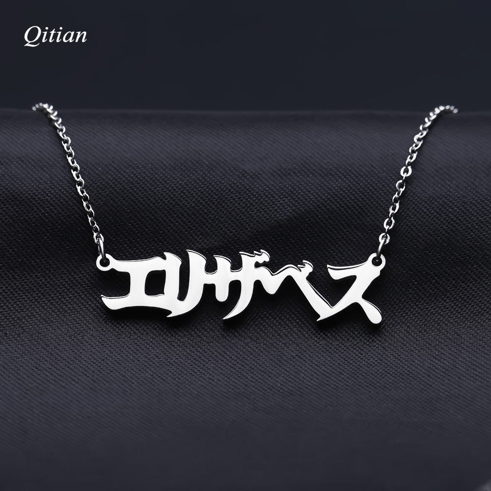 Japanese Hiragana Name Necklaces