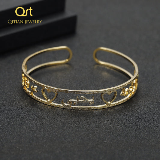 Frosted Arabic Name Bangles