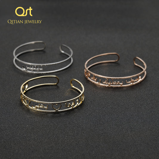 Frosted Arabic Name Bangles