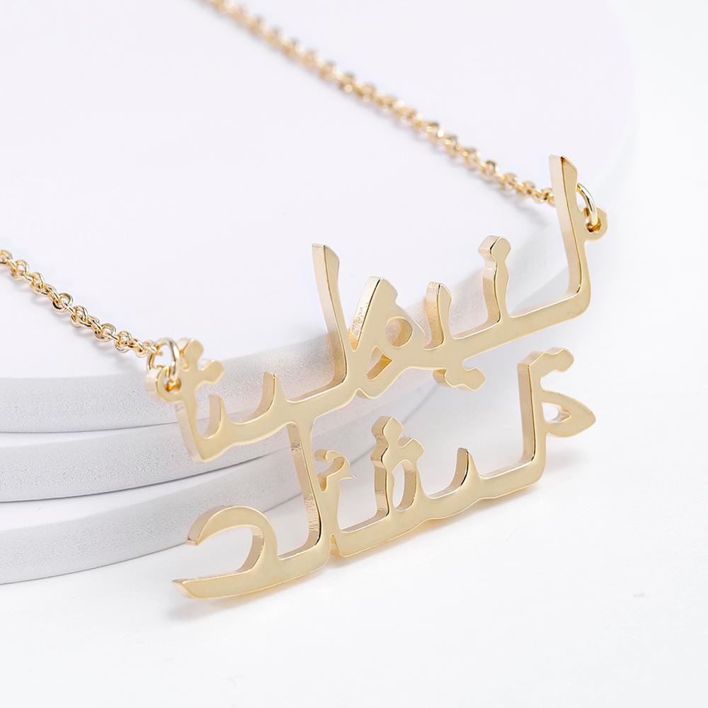 Double Arabic Name Stainless Steel Necklace