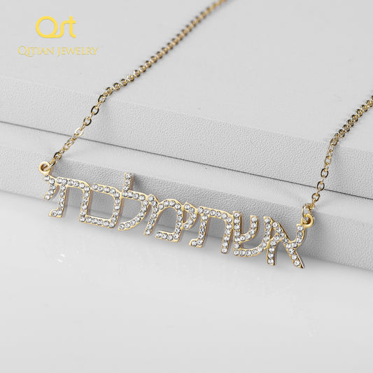 Collier Prénom Hébreu Personnalisé