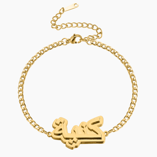 Arabic Magnetic Bracelet QB821