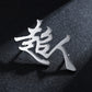 Chinese Belt Buckle
