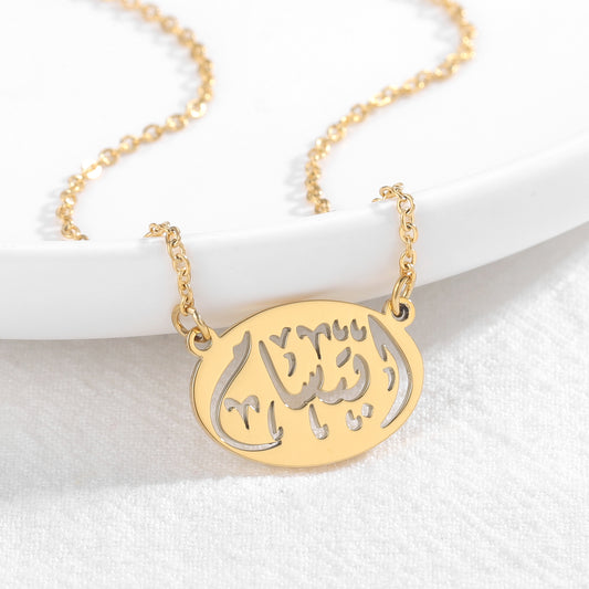 Calligraphy Arabic Necklace SN262-2