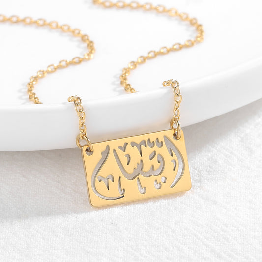 Calligraphy Arabic Necklace SN262-2