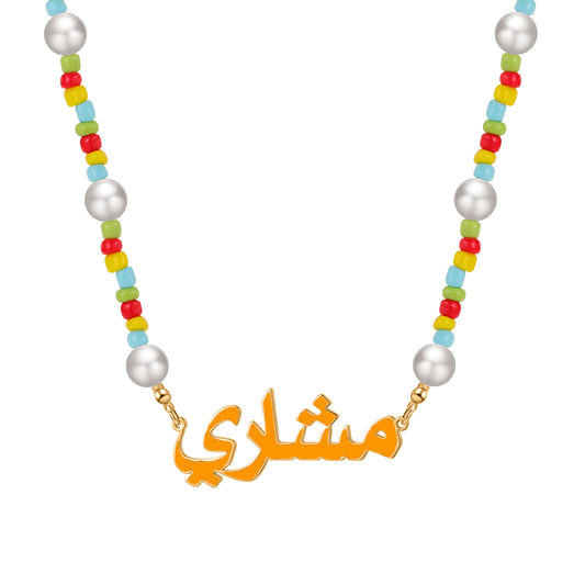 Enamel Arabic Name Necklace MN1779