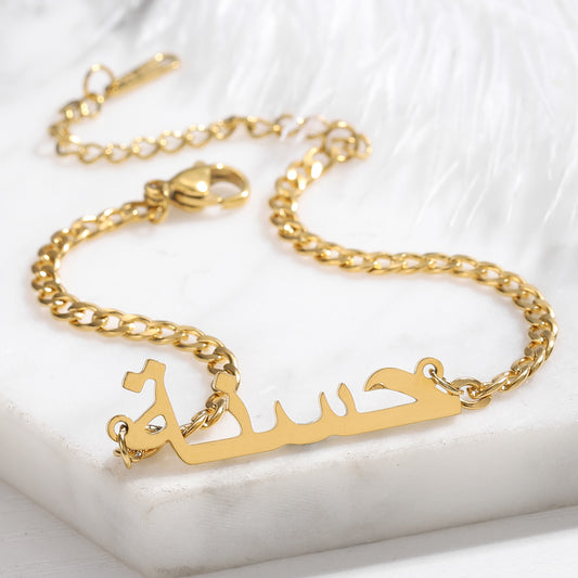 Personalized Arabic Name  QB169