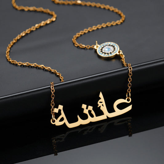 Arabische Namenskette „Evil Eye“ QN534