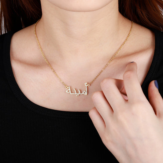 Arabische Iced Out Namenskette QN342 