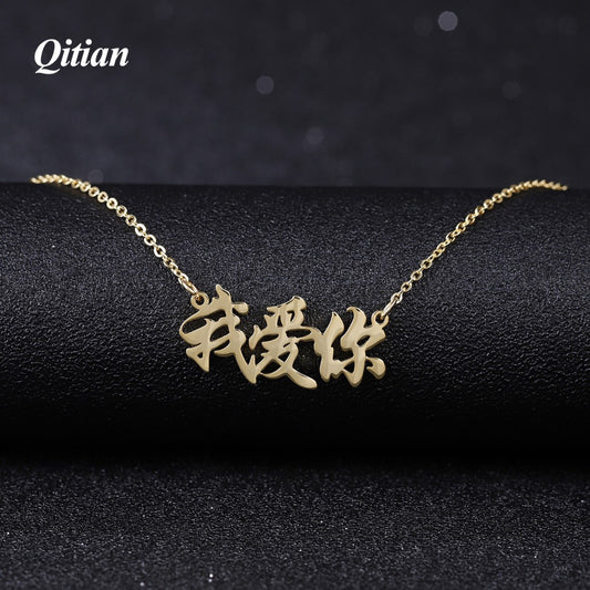 Chinese Name Necklace