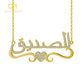 Arabic Heart With Any Name Necklace